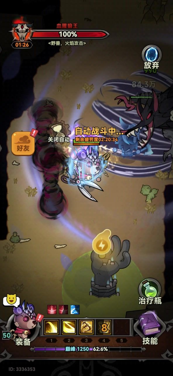 策划自己来看,这脑残的自动战斗。截图
