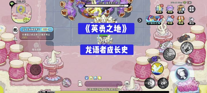 龙语者高光投稿截图