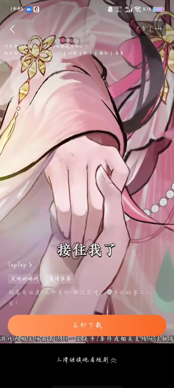 广告给我一个大刀子截图