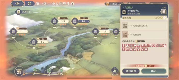 高难模式1-4逃课打法截图