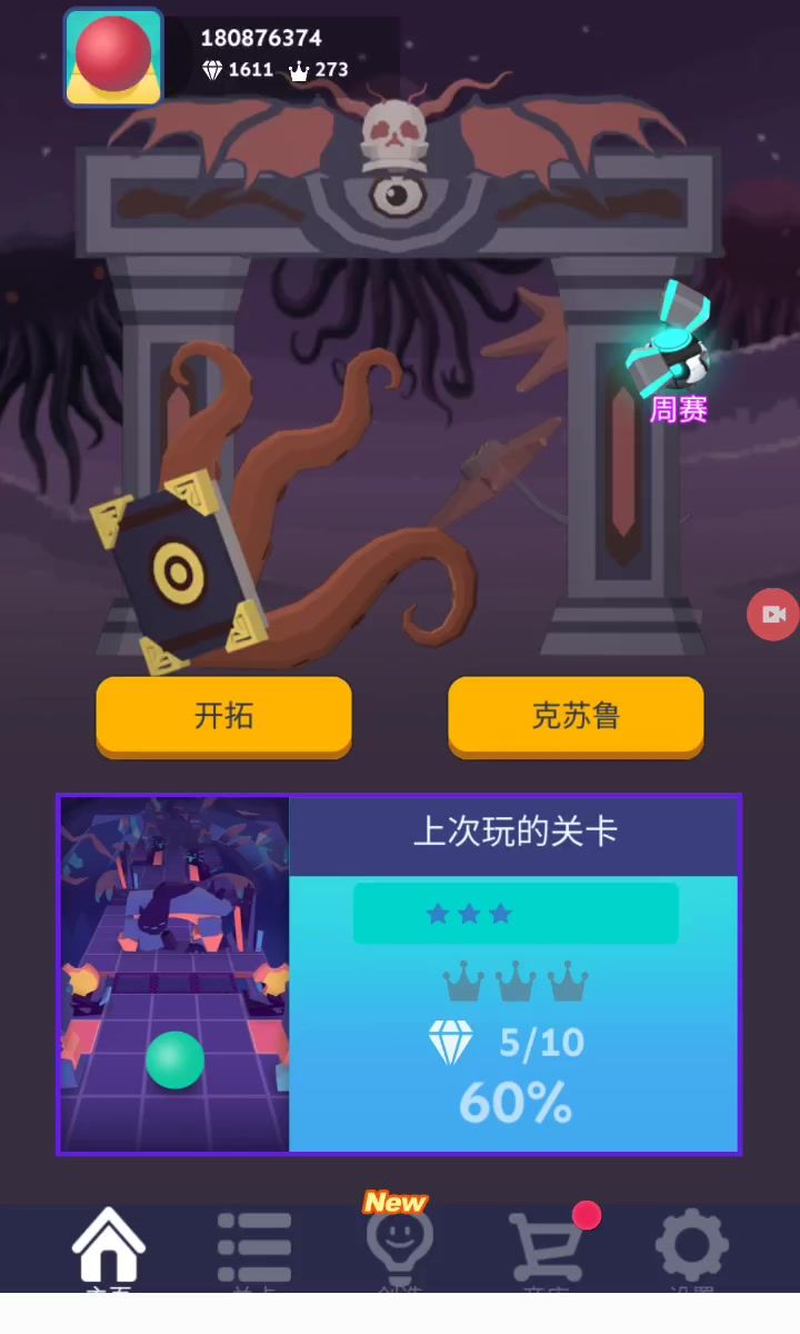 今天起停止录制滚动的天空，未来可能继续录制截图