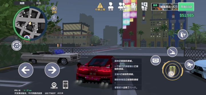 红色跑车，一血截图