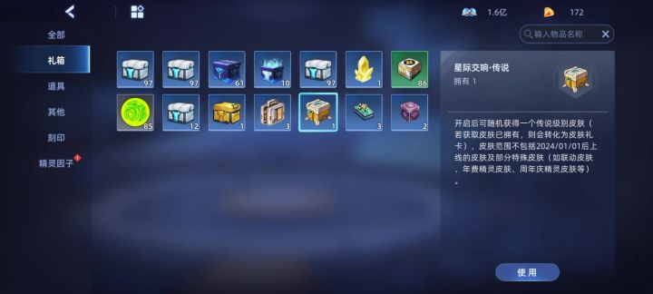鬼物截图