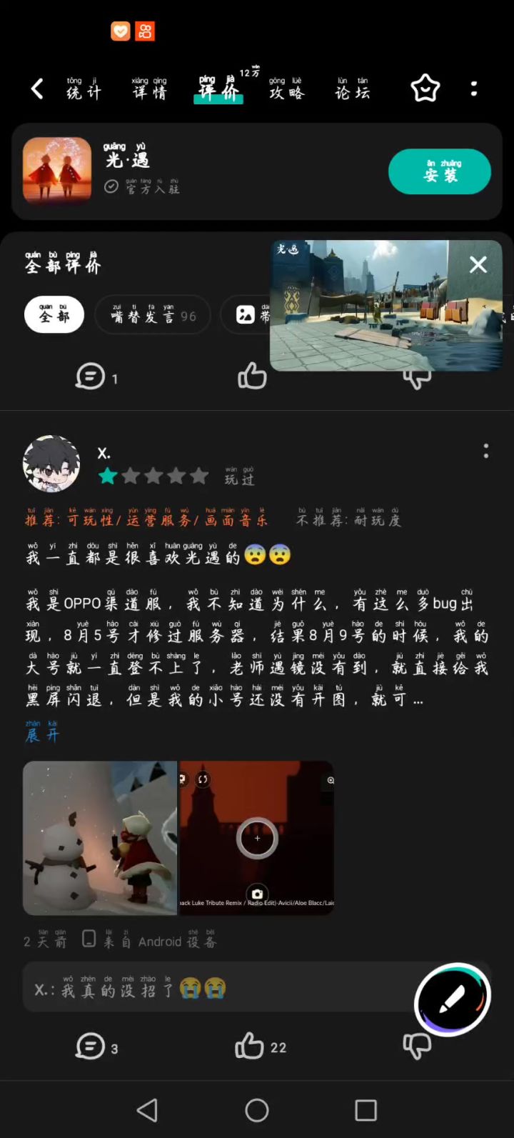 更新截图