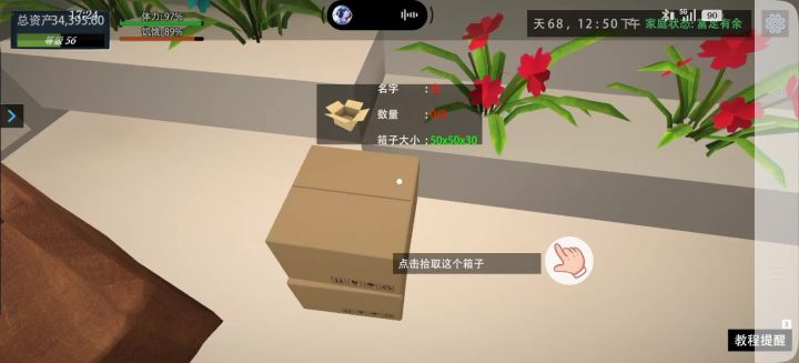 六六六截图
