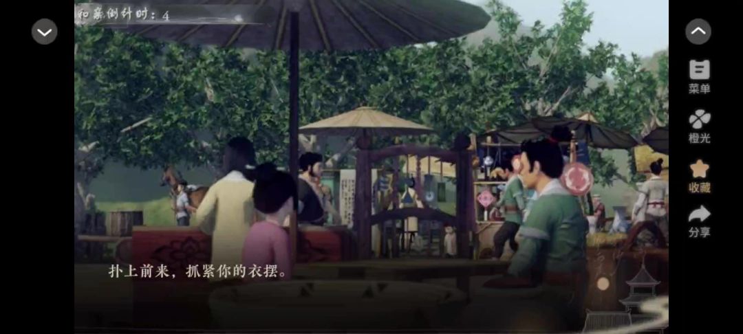 橙光《不思经年》截图