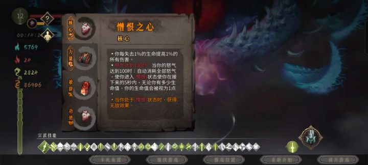 这个伤害怎么样截图