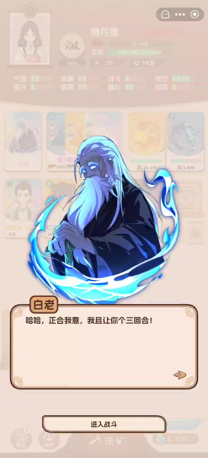 师尊:菜就多练!!!截图