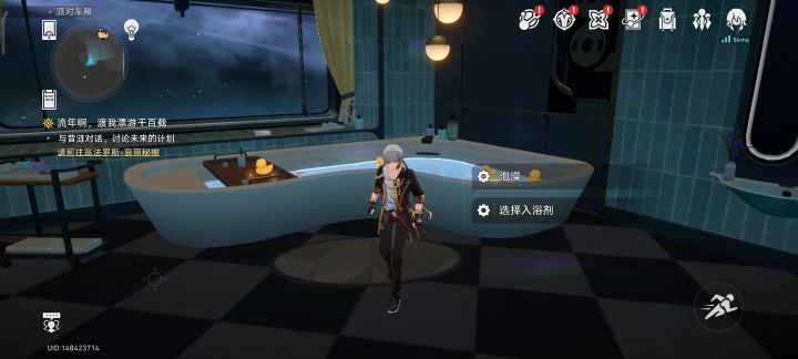 浴室抽卡,鱼摆摆会来吗截图