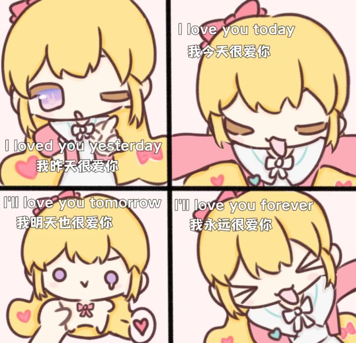 我永远很爱你~截图