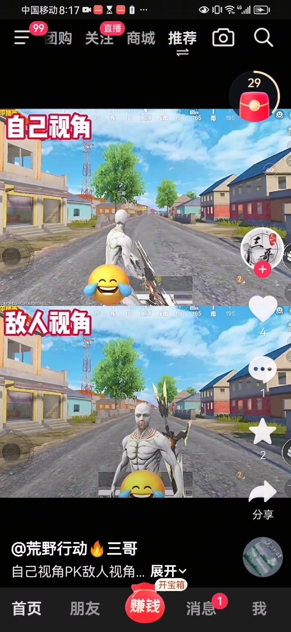 ?截图