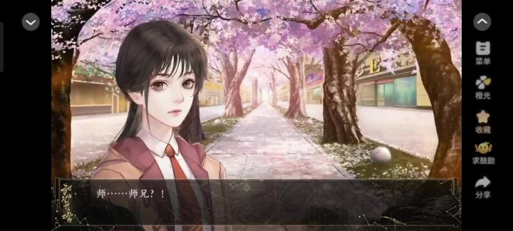 女主被申公豹普及了一下有关称呼的知识截图