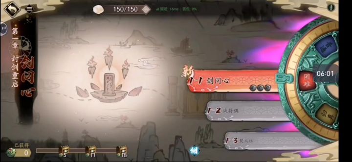 《天地劫幽城再临》寰神结1-1困难截图