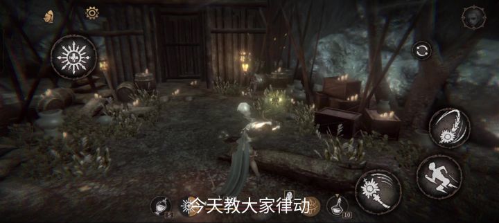 律动截图