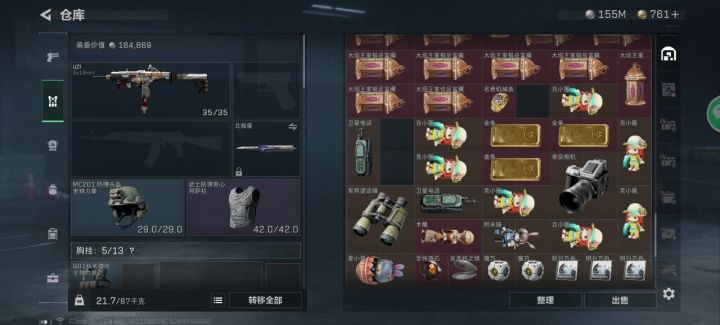 开宝箱实况截图