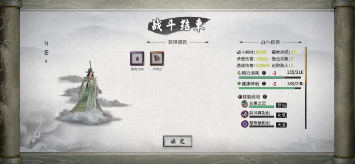洪荒元婴打句芒截图