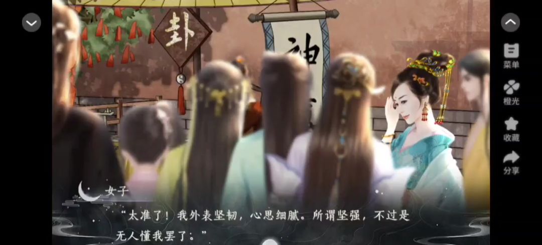 夜落几许截图