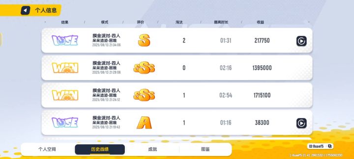 飞翔海盗船截图