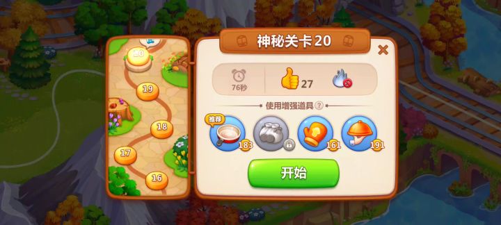 限时活动截图