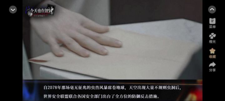 创神截图