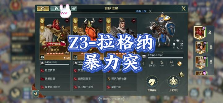 Z3拉格纳暴力突也厉害，如果你的技能都觉醒的话。截图