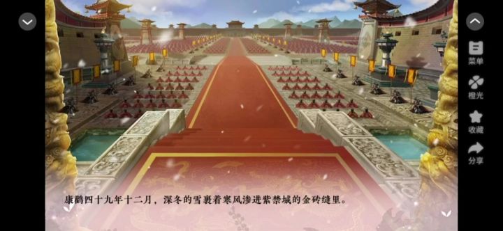 朕叫龙傲天截图