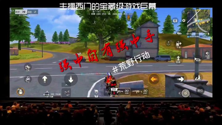 强中自有强中手截图