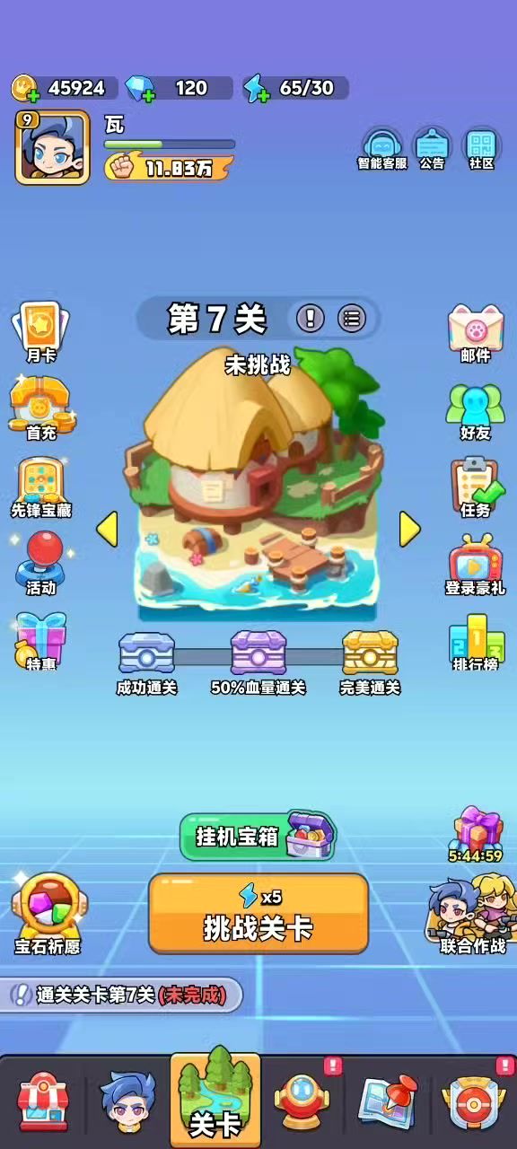 这是不是挂截图
