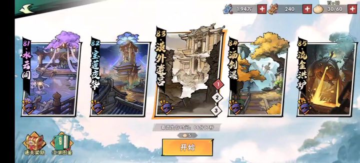 下蛋公鸡截图