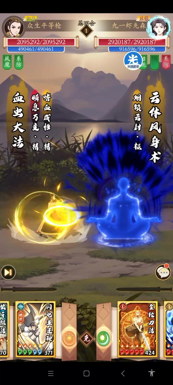 龙王逆鳞bug第二个截图