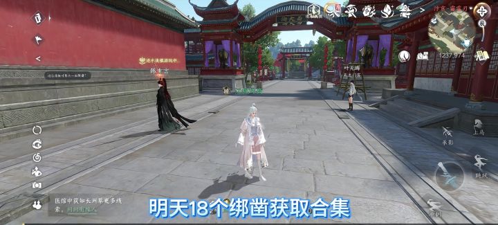 逆水寒手游明天18个绑凿获取合集,商城上架迎秋礼盒,截图
