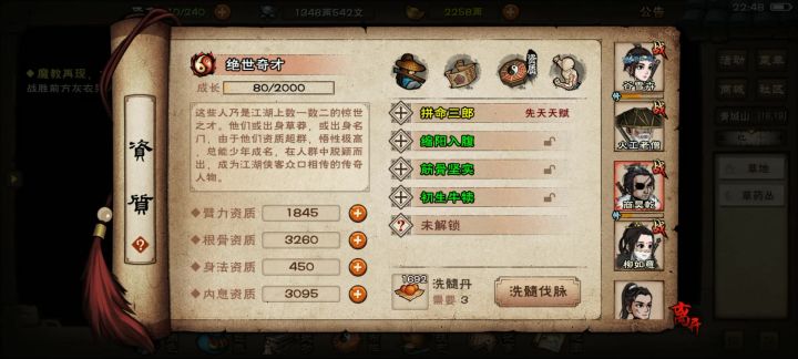 月卡党第一次洗脉截图