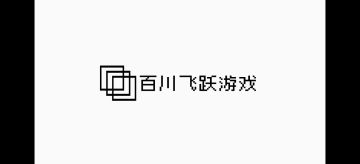 凉线攻略（提前版）支线一