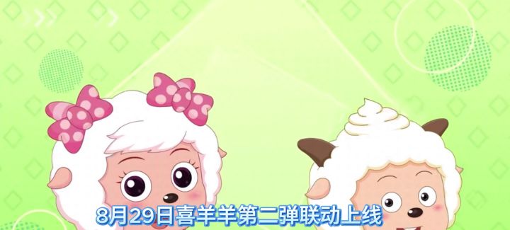 逆水寒手游喜羊羊联动第2弹什么时候,喜羊羊什么时候返场,截图