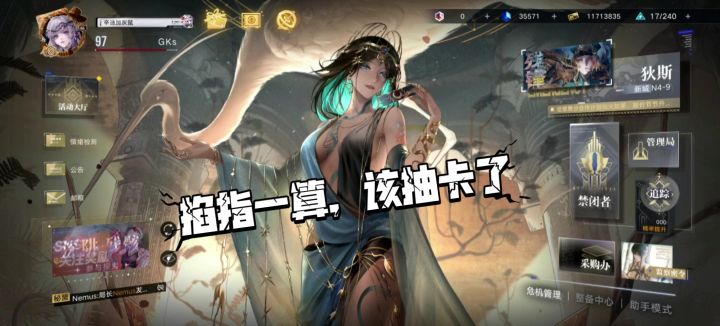 无期迷途会惩罚每个上头的橘长截图