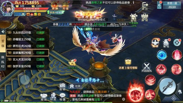 青云诀2超低浙蔻特权开局截图