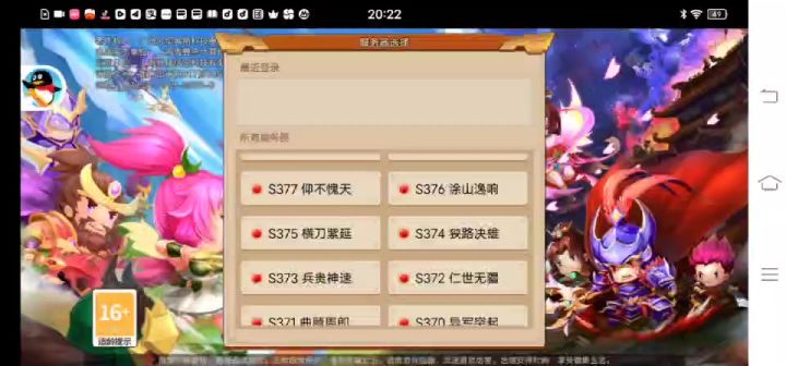 三国大领主截图