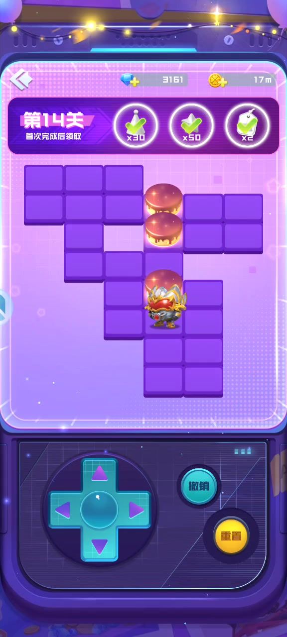 糕点14截图