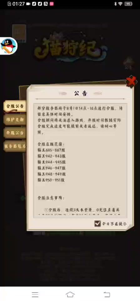 猫狩纪截图