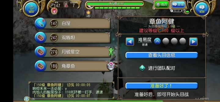 深夜努力练级,遇到经验大礼包截图