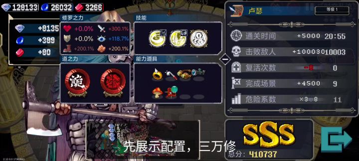 卢瑟战场打法教学截图
