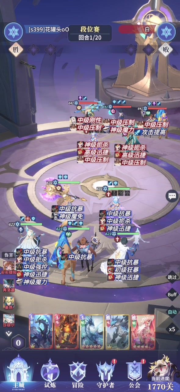 段位赛bug?来看看为啥我阿库娅会被弹死?截图