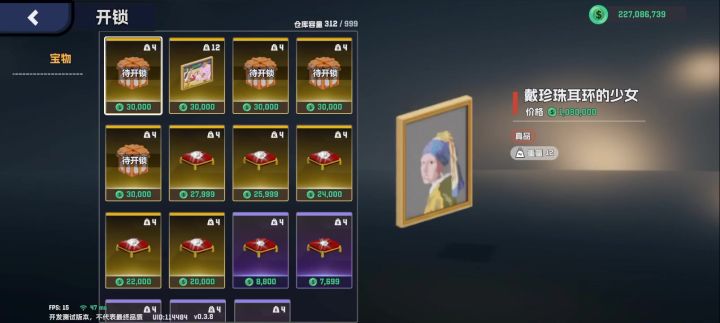 开盲盒亏了截图