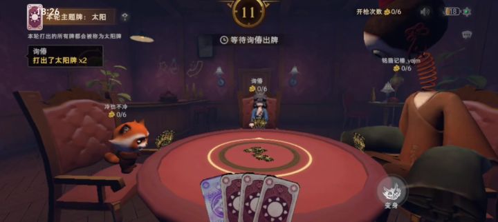 超出爱情公主,怪物俱乐。截图