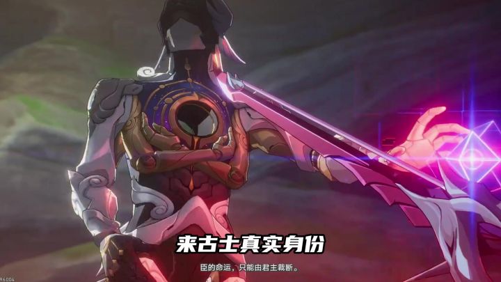 九分之一的智识亲妈——来古士截图