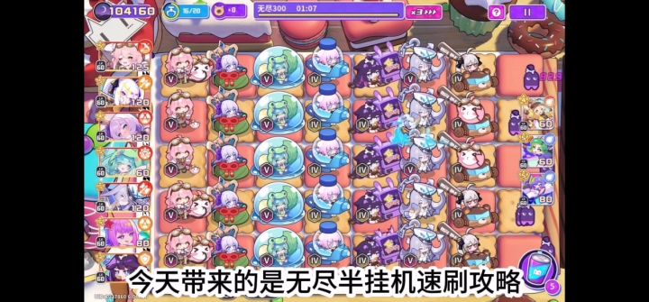 【盲盒派对】无尽半挂机速刷攻略截图