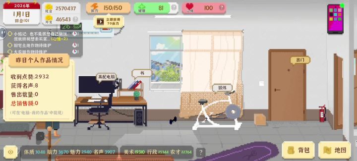 第一次结局,几乎体验了所有内容截图