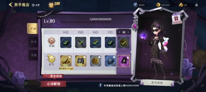 终于拿下了截图