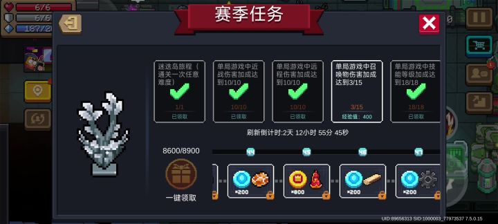 什么时候宝箱可以开任务神话武器了？截图