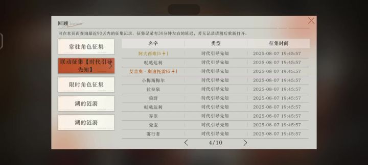疯啦截图